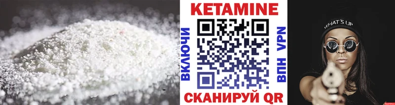 Кетамин VHQ  купить наркотик  Княгинино 
