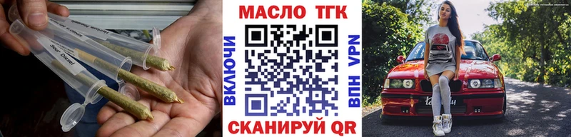 купить наркотик  Княгинино  OMG ССЫЛКА  ТГК THC oil 